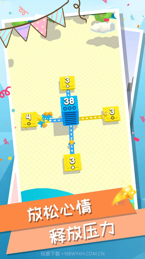 城市大战模拟器截图1