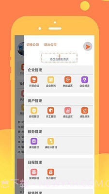 领圣(家校互通)截图3