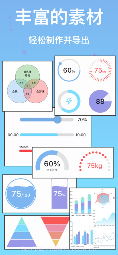 快做素材截图1 快做素材截图1