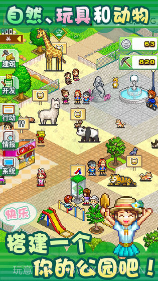 发现动物公园无限金币版截图3