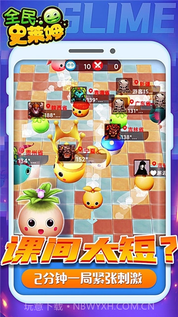 全民史莱姆截图4 全民史莱姆截图4