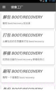 镜像工厂截图2 镜像工厂截图2