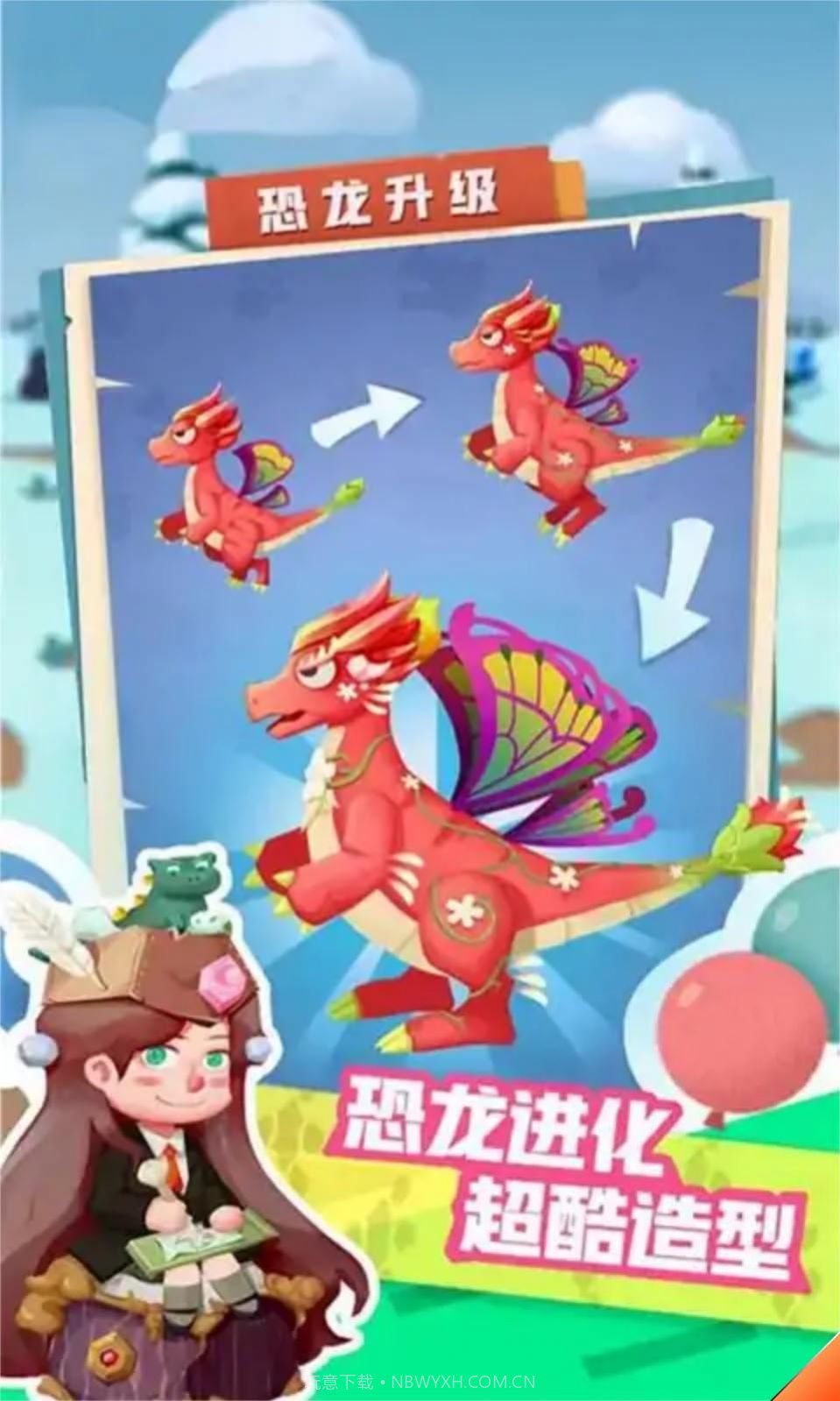 我的恐龙公园截图3 我的恐龙公园截图3