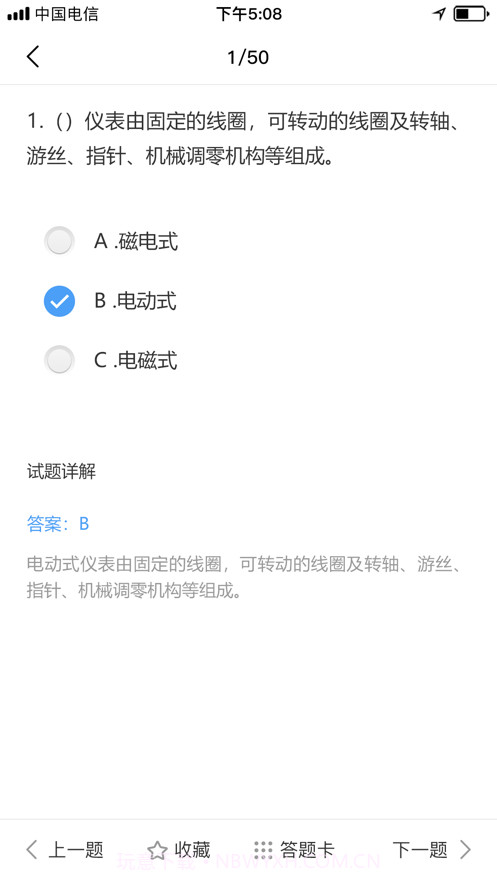 电工证考试题库2021截图3 电工证考试题库2021截图3