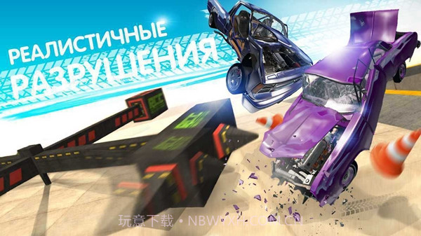 车祸模拟器:竞技场截图2 车祸模拟器:竞技场截图2