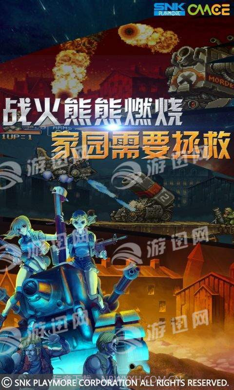 万能战车合金弹头无限截图2