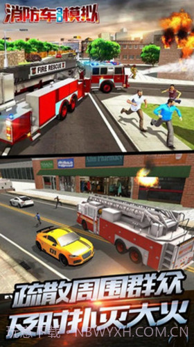 消防车3D模拟截图2