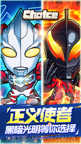 奥特曼大战超银河传说免广告截图1