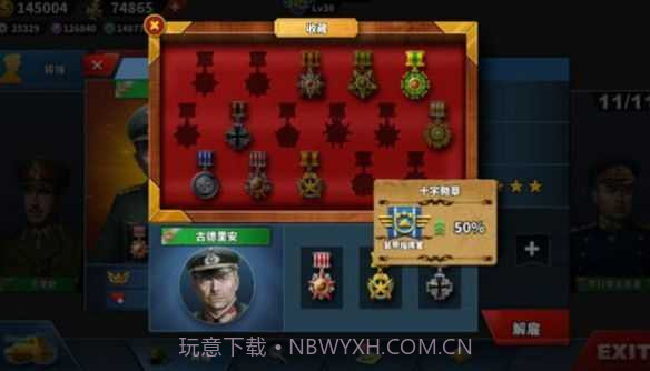 世界征服者4国共内战内购截图2