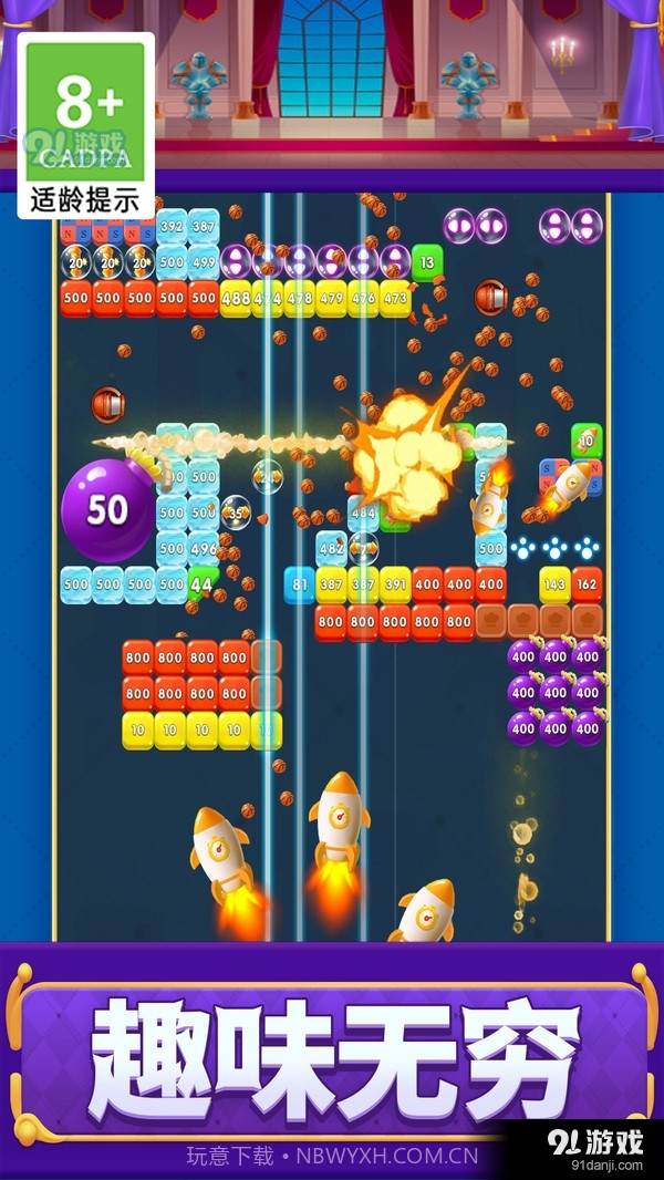 打砖块救援截图1