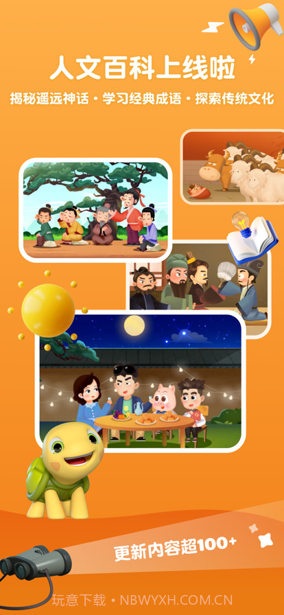 熊猫博士百科截图2