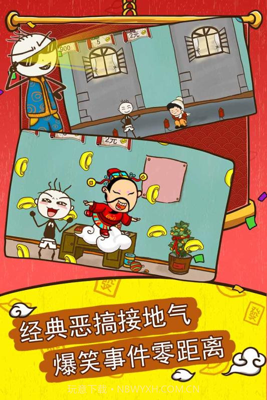 史小坑的爆笑生活5截图2