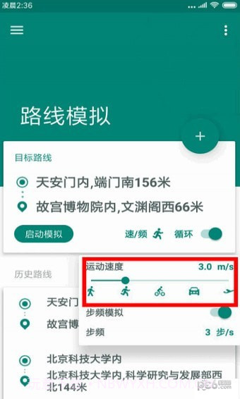 一起来捉妖定位修改器截图4