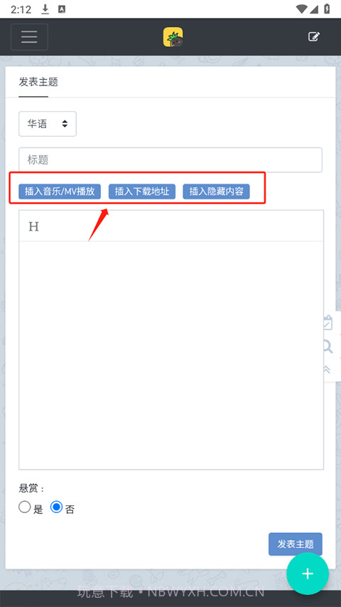 音乐磁场hifini截图3