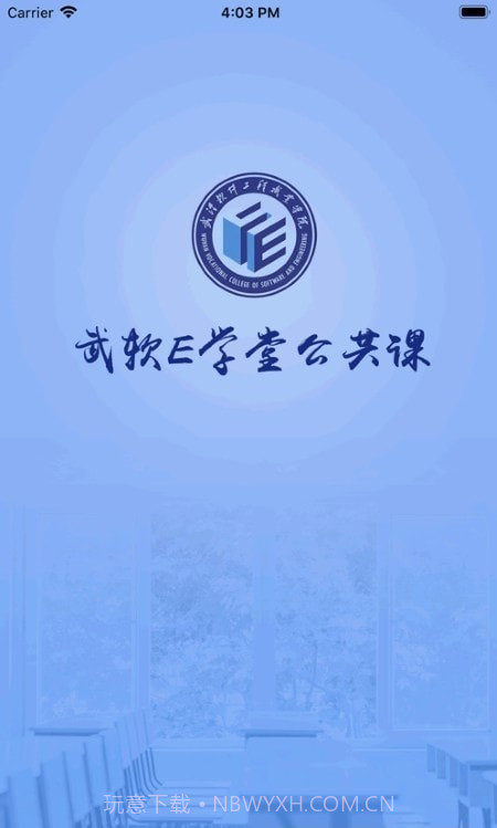 在线公选课截图4