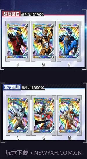 奥特曼抽卡英雄对决截图3 奥特曼抽卡英雄对决截图3