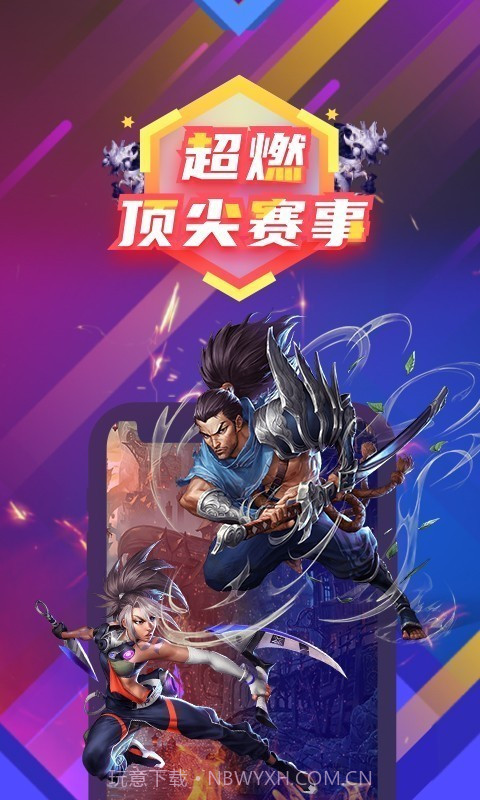 东方电竞截图3 东方电竞截图3