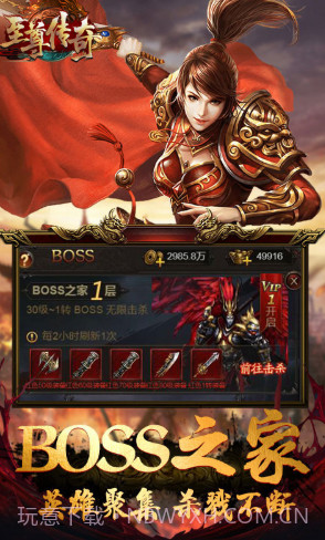 皇者送金币888万版-皇者首冲5倍版截图1 皇者送金币888万版-皇者首冲5倍版截图1