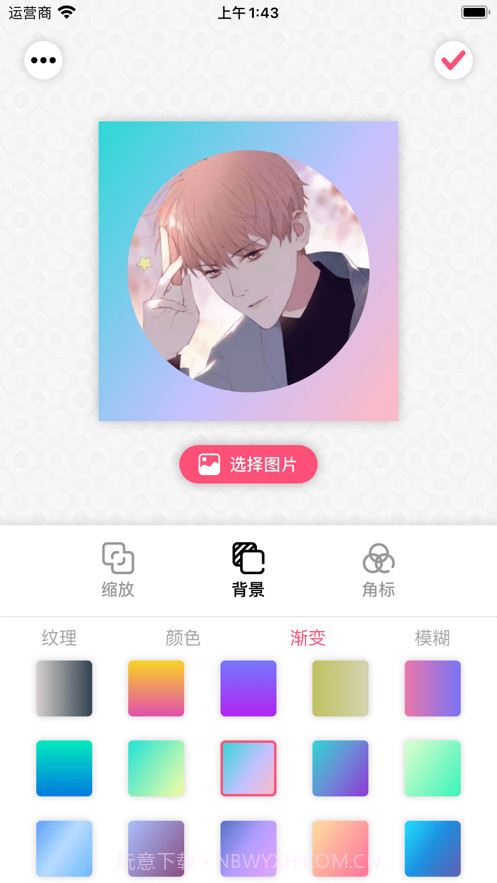 头像制作器截图2