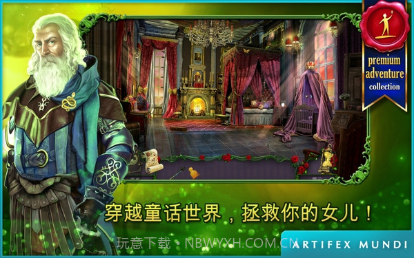 女王历险记黑暗之塔截图1 女王历险记黑暗之塔截图1