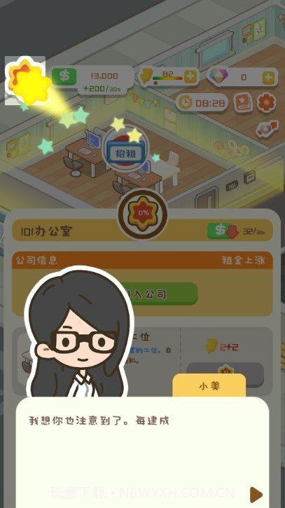 买不起的房产模拟器折相思版截图3