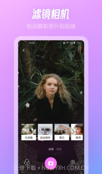 SnowPro相机截图3 SnowPro相机截图3
