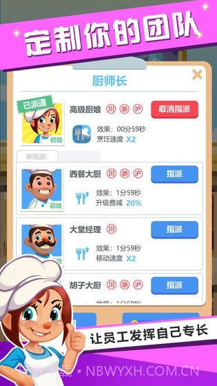 萌宠大饭店截图3