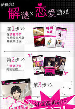 说谎的男人是谁内购版截图3 说谎的男人是谁内购版截图3