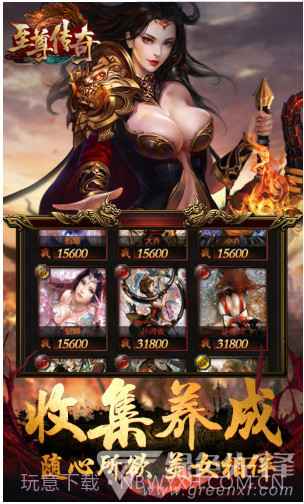 皇者送金币888万版-皇者首冲5倍版截图3 皇者送金币888万版-皇者首冲5倍版截图3