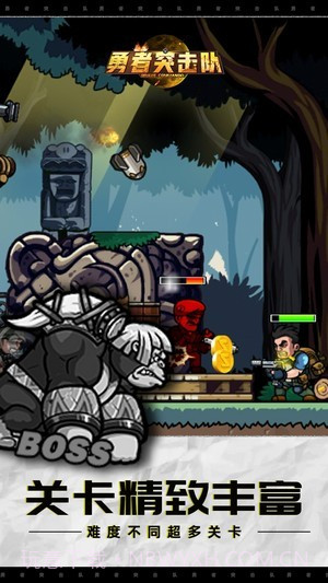 勇者突击队截图1 勇者突击队截图1