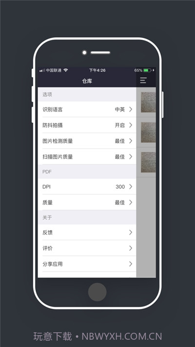 大全图文识别截图3