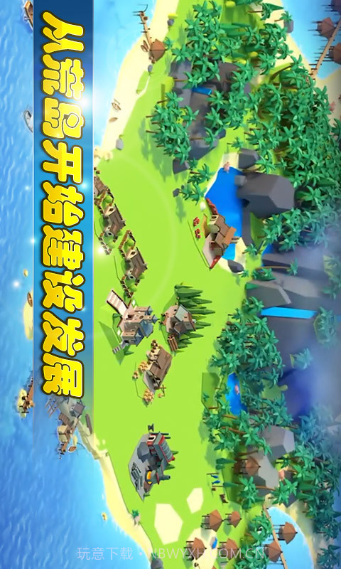 方块建造模拟截图4