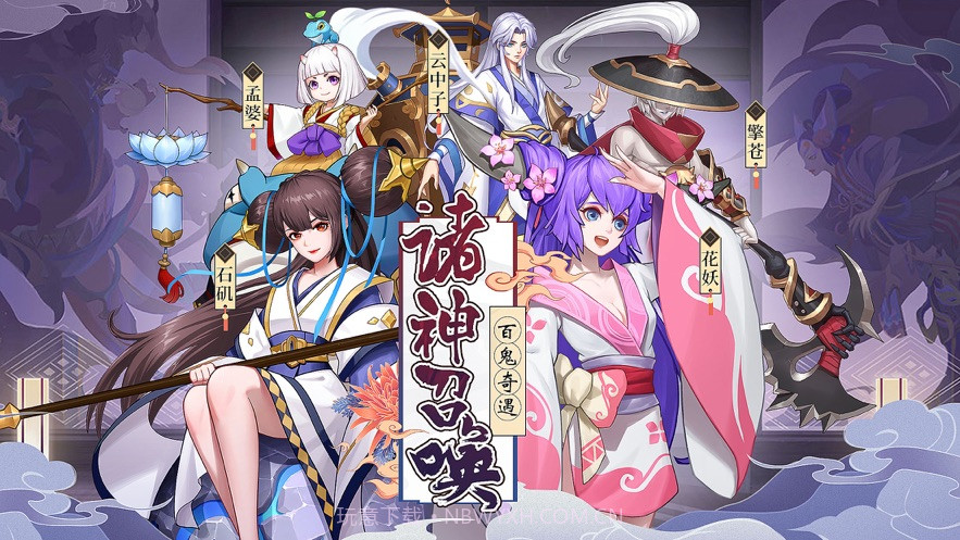 诸神召唤百鬼奇遇手游截图2 诸神召唤百鬼奇遇手游截图2