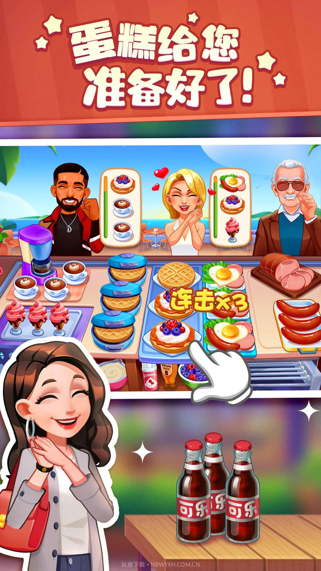 厨娘小当家截图3