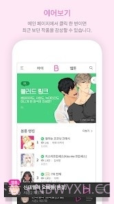 bomtoon截图1