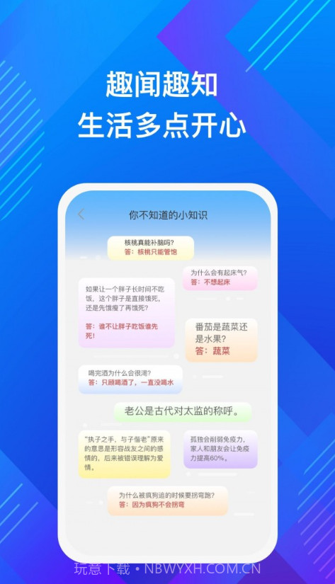 智悦手机助理截图2 智悦手机助理截图2