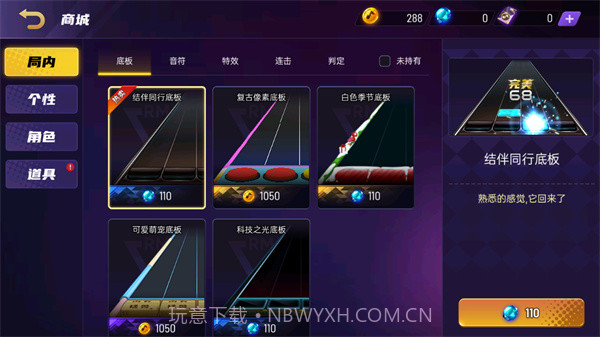 节奏大师正式版截图2