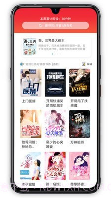 萝卜小说截图3 萝卜小说截图3