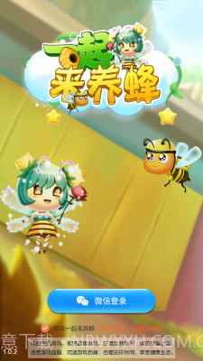 一起来养蜂截图1