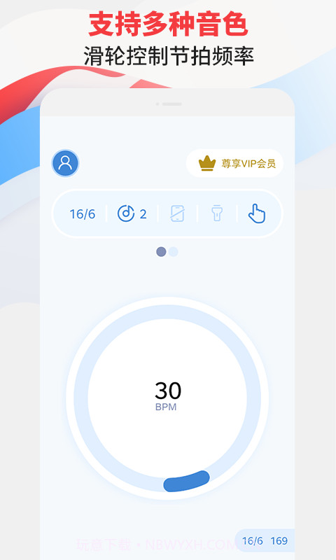 节拍器专家截图4