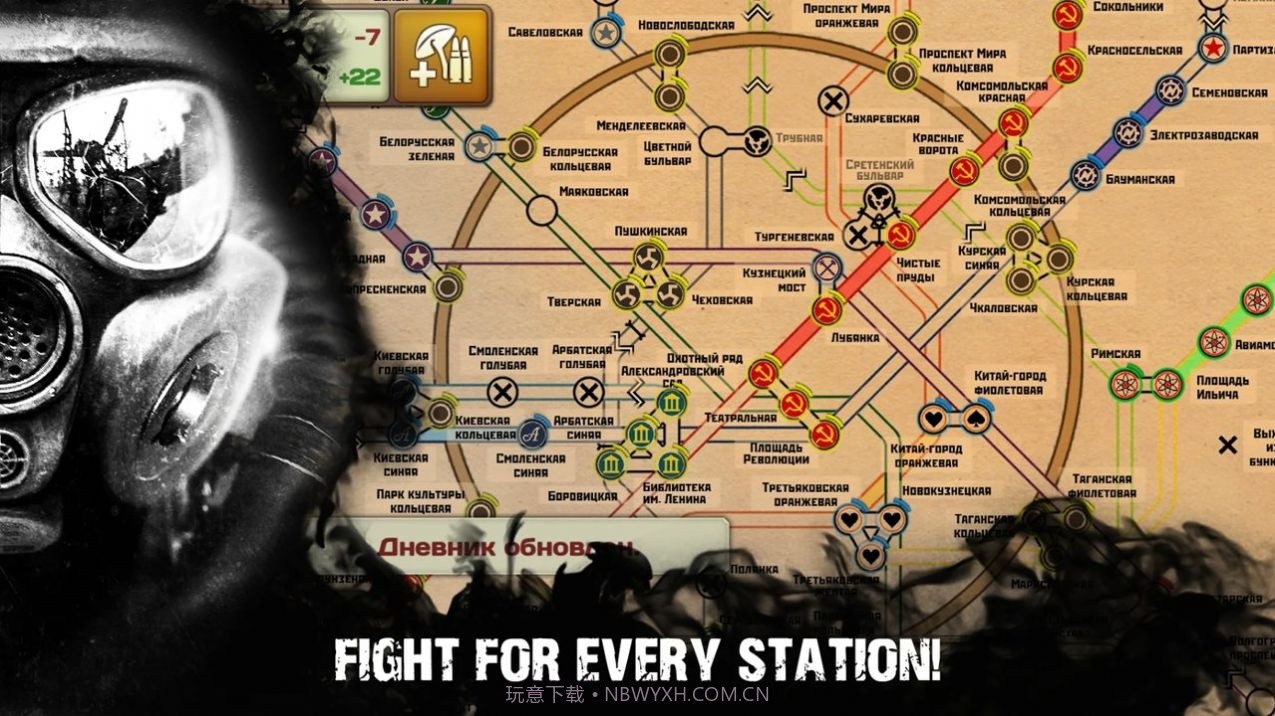 地铁避难所截图3