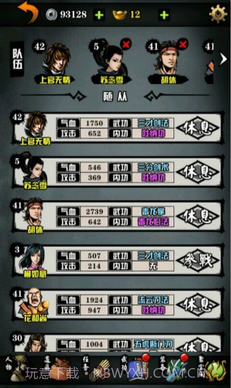 六扇门风云截图1