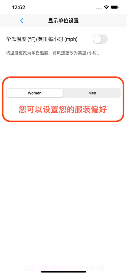 衣服和天气截图6 衣服和天气截图6