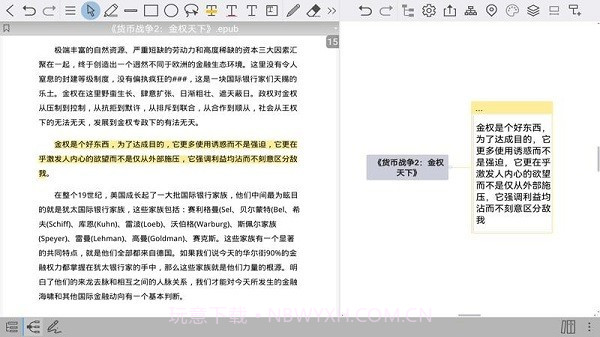 BookxNote截图2 BookxNote截图2