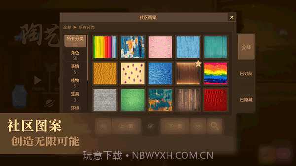 陶艺大师中文版截图1