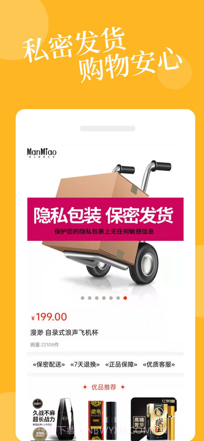 爱爱淘截图2 爱爱淘截图2