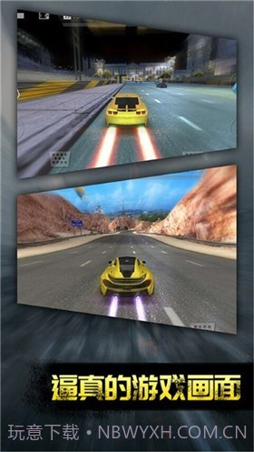 极速平衡截图2 极速平衡截图2