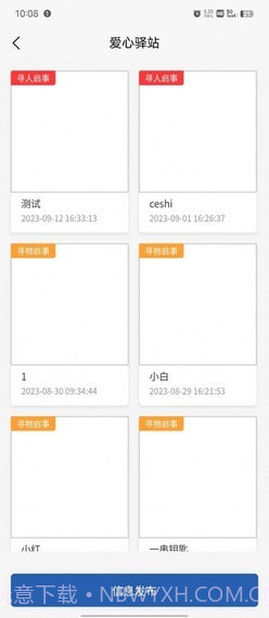 崇阳公共出行截图2