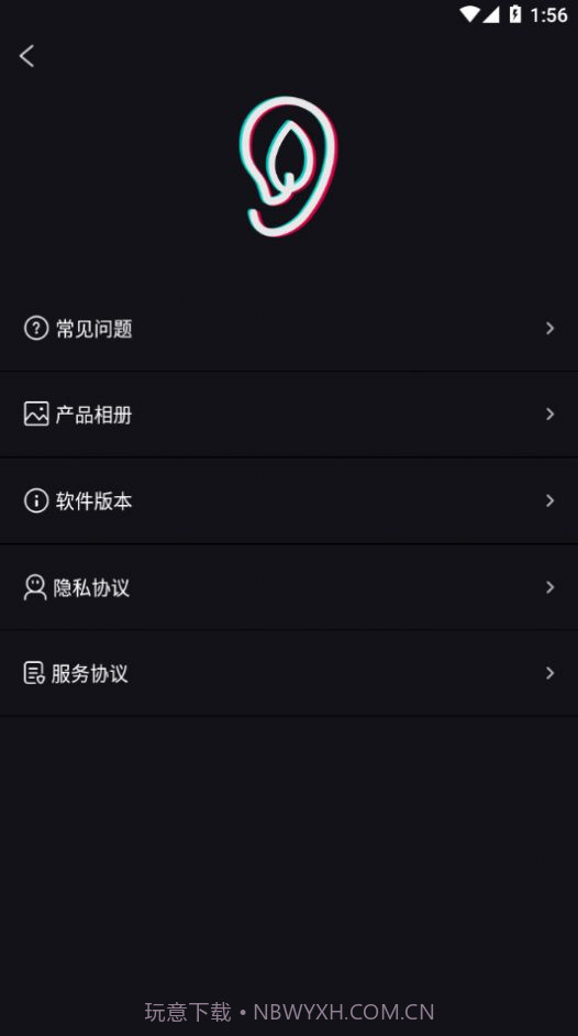 Suear可视采耳截图1