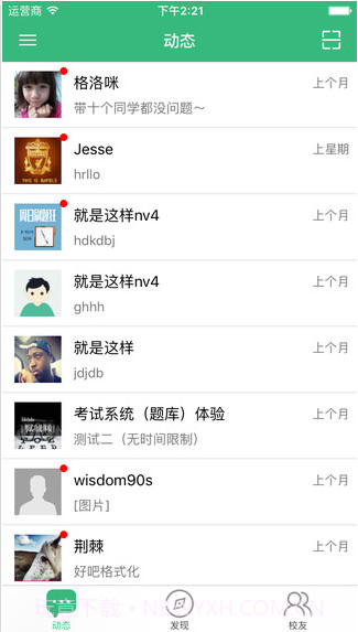 阔知学堂截图1 阔知学堂截图1